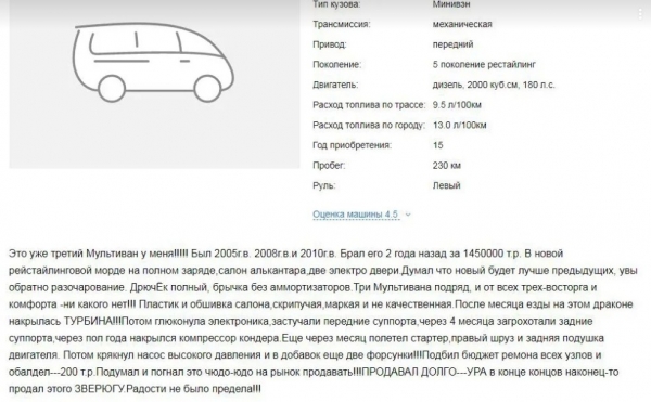 «Фольксваген Мультивен» с коробкой DSG: отзывы реальных владельцев авто