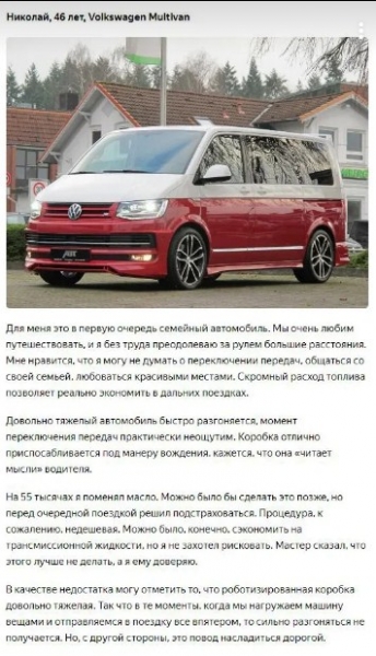 «Фольксваген Мультивен» с коробкой DSG: отзывы реальных владельцев авто