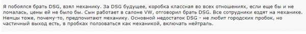 «Фольксваген Мультивен» с коробкой робот в минусах и плюсах по отзывам автовладельцев