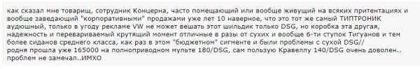 «Фольксваген Мультивен» с коробкой робот в минусах и плюсах по отзывам автовладельцев