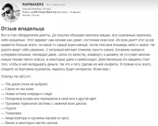 Мнения автовладельцев: за и против «Фольксваген Джетта 2» автомат