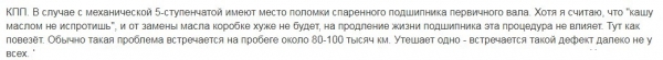 Отзывы владельцев о «Фольксвагене Джетте» с механической коробкой передач