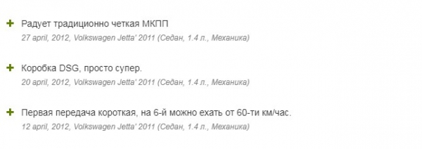 Отзывы владельцев о «Фольксвагене Джетте» с механической коробкой передач