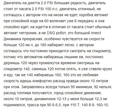 Плюсы и минусы «Фольксваген Джетта» 2009 года в отзывах владельцев