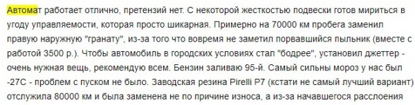 Впечатления от эксплуатации в отзывах владельцев «Фольксваген Джетта» 2008 года с коробкой автомат